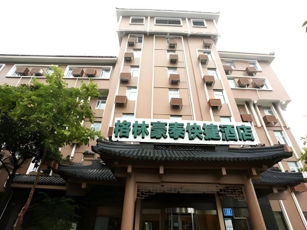 Greentree Inn Nanjing Gaochun District Old Street Scenic Spot Express Hotel Exterior photo